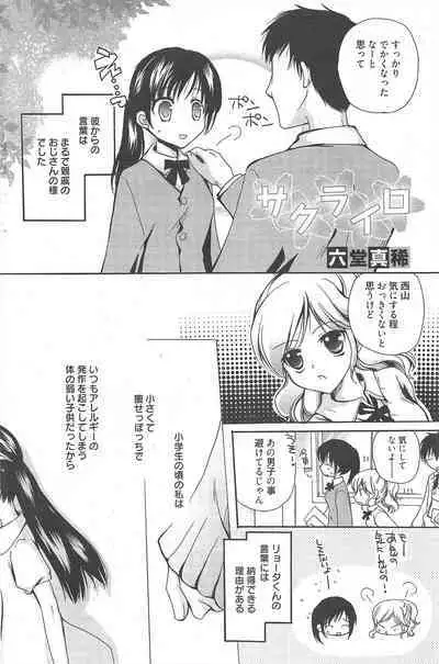 Manga Bangaichi 2011-05