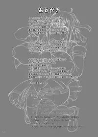 [Zensoku Rider (Tenzen Miyabi)] Yuuki Yuuna wa Juukan de Aru (Yuuki Yuuna wa Yuusha de Aru) [Digital]