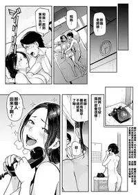 [Meme50] Minato no Yado (COMIC Shitsurakuten 2016-12) [Chinese]