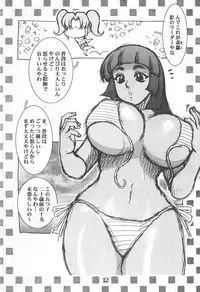 (C61) [Cobanzame (Koshow Showshow)] Koshou Sunzen Koshouchuu 8 Junbigou Ayaseka No Hitobito