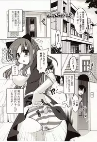 [Yukiji Shia] Marshmallow Opai ~Naka de Dashite~