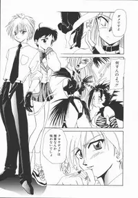 [U-K] Shinsei no Ikenie