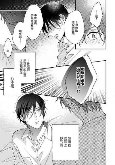 Hatsujou Playroom | 发情娱乐室 #01-05