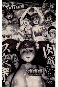 COMIC Kairakuten 2016-03