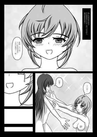 Ojou-sama! Hoshi e Kaerimashou!! 2