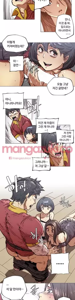 Household Affair Extra Ch.1-6