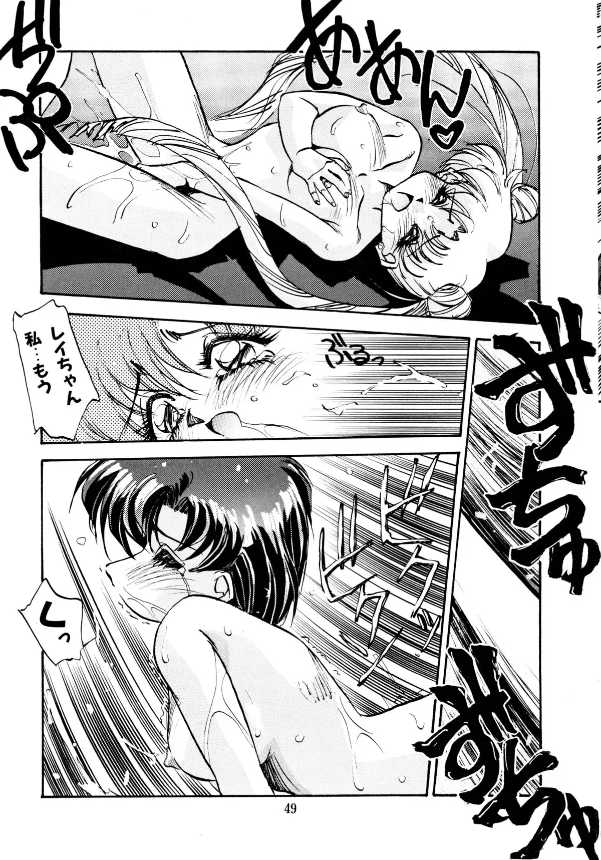 Tsuki no Tenshi-tachi - Angels of the Moon