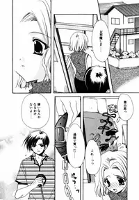 [Ryuga Syo] C no Kajitsu - A fruit of C
