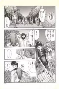 [Yuuki] Binetsu Renai Monogatari 2