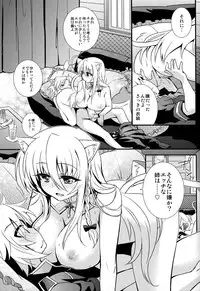 (C84) [Tamafuwa (Okino Matsushiro)] Aneue wo Hitorijime (DOG DAYS)