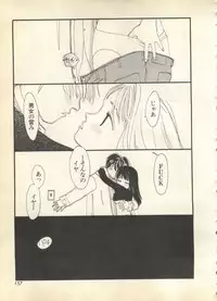 [Anthology] Pai;kuu 1997 December