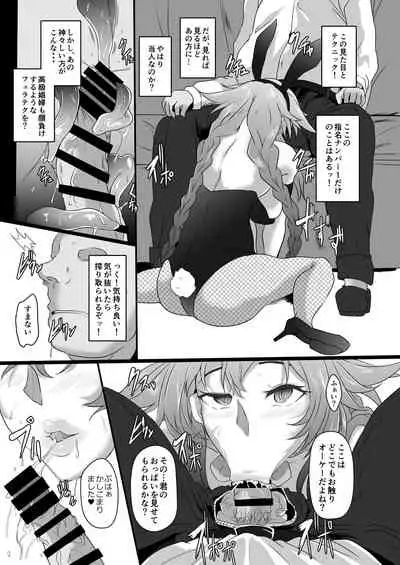 Fallen Heart Another √Chaos