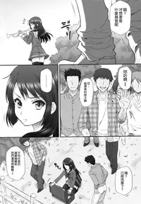 (C88) [U.R.C (Momoya Show-neko)] Reina Muzan (Hibike! Euphonium) [Chinese] [空気系☆漢化]