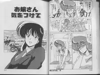 [Watanabe Yoshimasa] Ikenai Bishoujo H Sakusen