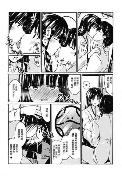 Shouhou to Yuki no Kisetsu