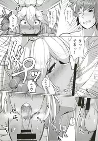 [Tendou (Tenken)] Zooey-chan to Ecchi Shiyou! (Granblue Fantasy) [Digital]