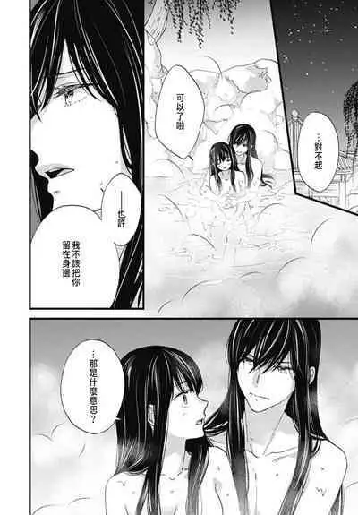 Uchi no Joushi ga Nise Kangan de, Koukyuu de Himitsu no Dekiai Seikatsu shichattemasu 1-10
