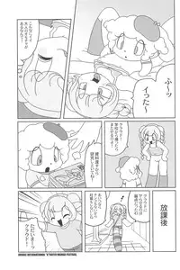 (C67) [INFINITY-FORCE (Mercy Rabbit, Yamashita Woory, Bloomer Hogero)] Ariake International X-rated Manga Festival (Various)