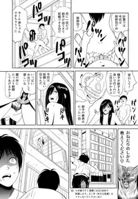 [Kidouchi Kon] Sex Education