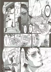 (C80) [Studio Pal (Nanno Koto, SHISO)] Sacchan wa Kunoichi dazo? (Gintama)