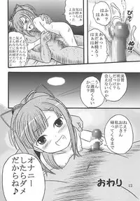 (Puniket 33) [Kouya ni Sakebu Aitsu no Heya (Balpanther)] Mei-chan wa Taikan Kyohou Shugi (High School Fleet)