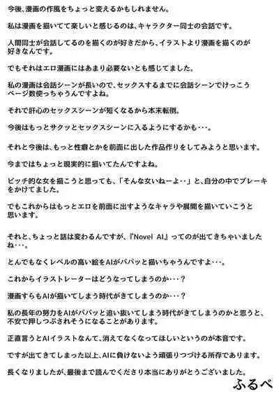 Onee-chan wa Sei ni Kyoumi Shinshin Kouhen