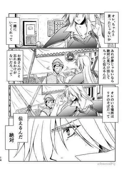 Takemoto sora] 2022/ 12/ 18 Shinkan kissaki no ue no Calm sanpuru (Slayers]sample