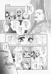 [Sakuya Shion]Watashi wo nikudorei ni shitekudasai (PLEASE HURT ME, AS A SLAVE....)