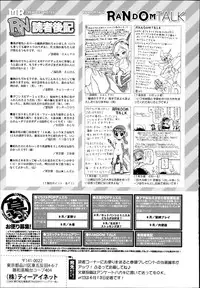 COMIC Mugen Tensei 2014-07