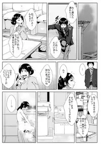 [AKYS Honpo] Danna no Yuujin ni Netorareru