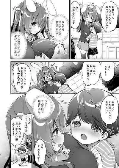 [Usacastle (Usashiro Mani)] Yasashikute Fukafuka na Sakura-chan no Hanashi | Soft and Gentle Sakura-chan [Digital]