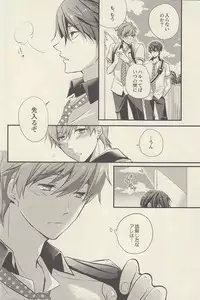 (Renai Jiyuugata! entry2) [Kyuukyuubako (Bandaid)] Mizu no Kokoro (Free!)