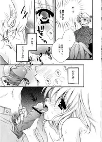 [Chitose Rin] Mijuku na kajitsu