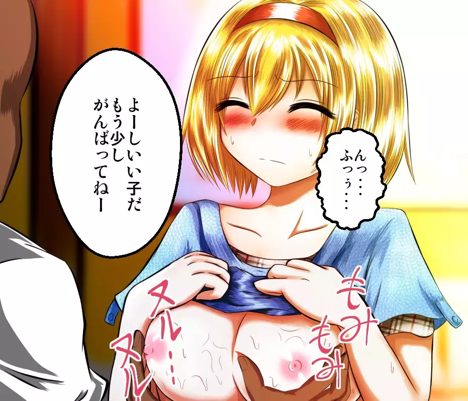 Eroisha ni Damasareru JK Alice