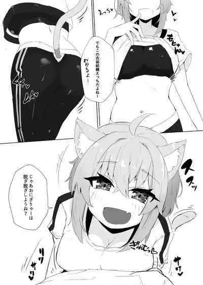 Coshame Nekomata