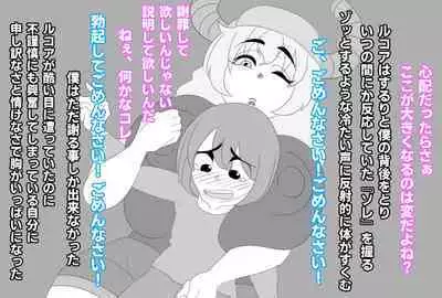 [Akumehage (Joe Hasegawa)] Shota-kun wa Boku no Karada ni Kyoumi Nain da yo ne? (Kobayashi-san-chi no Maid Dragon
