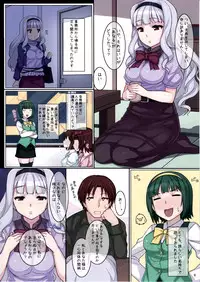 (MyBestFriends5) [Hidebou House (Hidebou)] Takane ga Anal ni tsuite Oshiete hoshii soudesu. (THE IDOLM@STER)