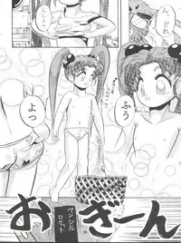 [Lummy (Lummy)] RELEASE-3 (Tenchi Muyo!, Akazukin Cha Cha, Martian Successor Nadesico)