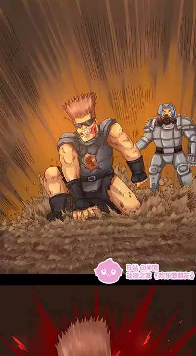 [孙渣] 欢乐懒朋友 粪海狂蛆 粪海后记