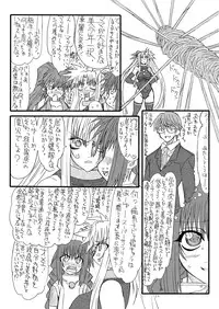 [Power Slide (Uttorikun)] Leaf Of Green 8 (Mahou Shoujo Lyrical Nanoha) [Digital]