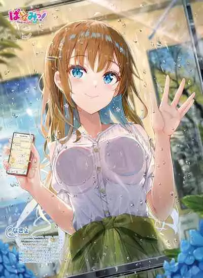 Dengeki Moeoh 2023-08