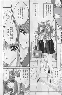 COMIC Yumichan No.2 1995-08