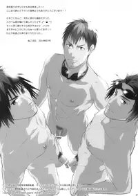 [Wasukoro (Nukobao)] SLIME [Digital]