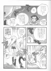 [Kanzen Dokusen (Nekono Tamami)] Akuma no Kuchiduke Devil's Kiss (Yu-Gi-Oh! GX)