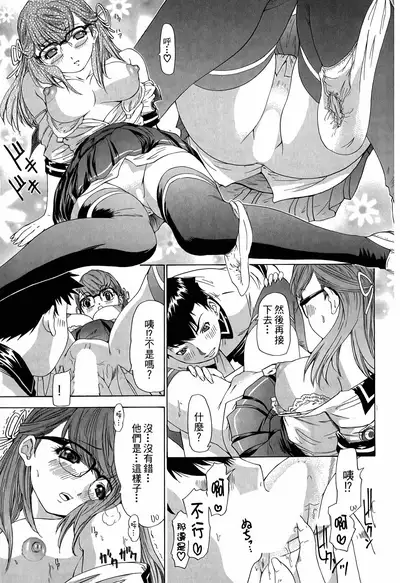 LOVELY SMASH 3 | 蜜桃完熟時3