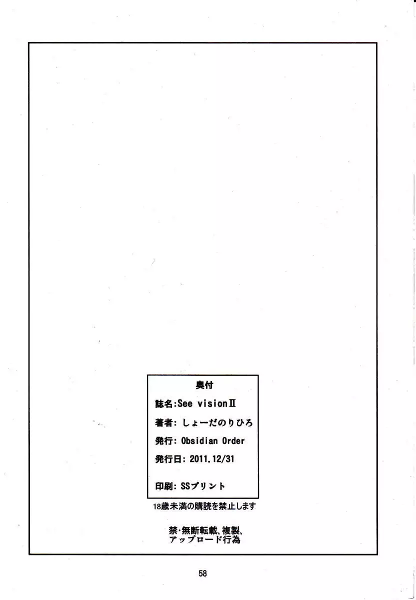 See vision II : Part One