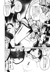 COMIC LO 2010-05 Vol. 74