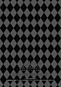 (C77) [Kaiyuu Kikaku (Suzui Narumi)] Oniichan to Issho (Vocaloid)