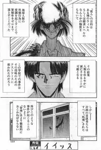 COMIC Papipo Gaiden 1998-08