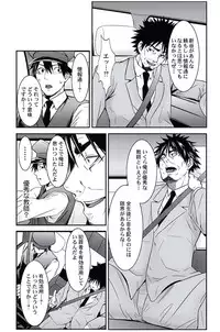 [Opyon, Momongaerubou] Oshioki Taxi ~Okyaku-sama ni Jousha Kyohi-ken wa Gozaimasen~ [Digital]